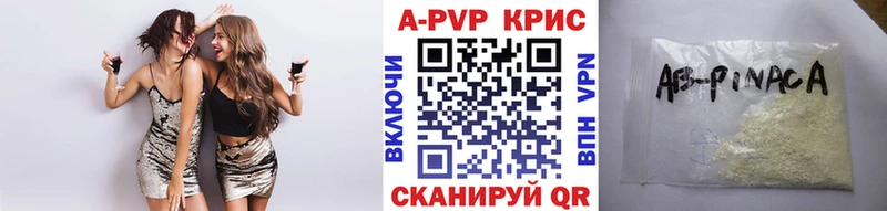 купить   Нефтекумск  A PVP мука 
