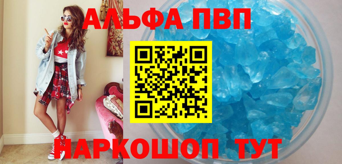 Alpha PVP СК  A-PVP  Нефтекумск  A-PVP СК КРИС  Альфа ПВП СК КРИС  Вход с VPN 
