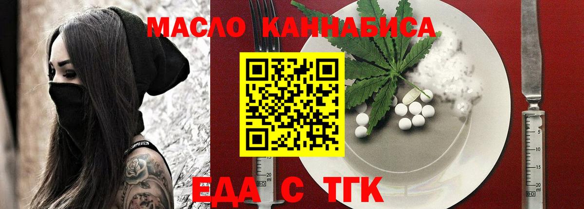 Нефтекумск  Cannafood марихуана  Вход с VPN 
