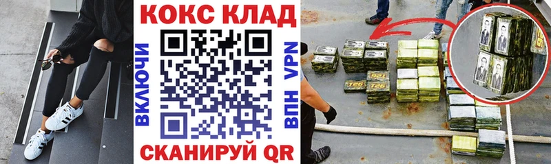 Кокаин FishScale  купить наркотик  Нефтекумск 