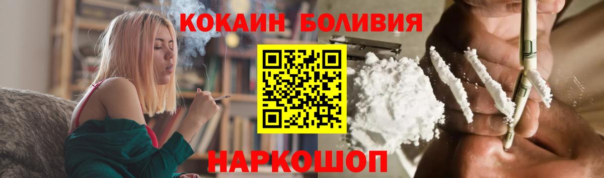 COCAIN Fish Scale Нефтекумск
