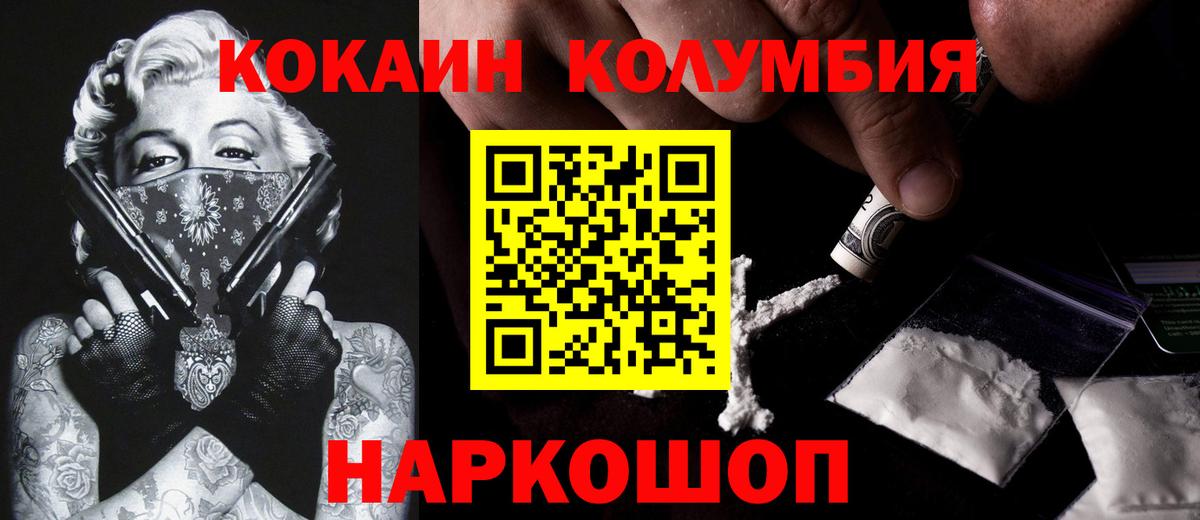 КОКАИН 97%  Вход с VPN  Нефтекумск  КОКАИН Боливия 