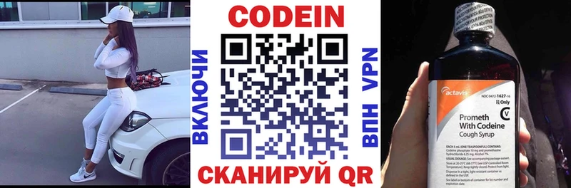 Кодеиновый сироп Lean напиток Lean (лин)  где можно купить наркотик  Нефтекумск 