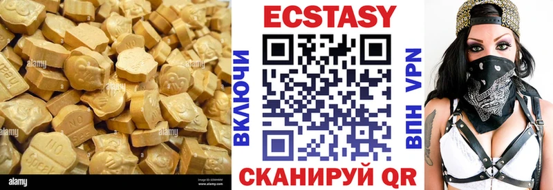 Ecstasy 280мг  Нефтекумск 