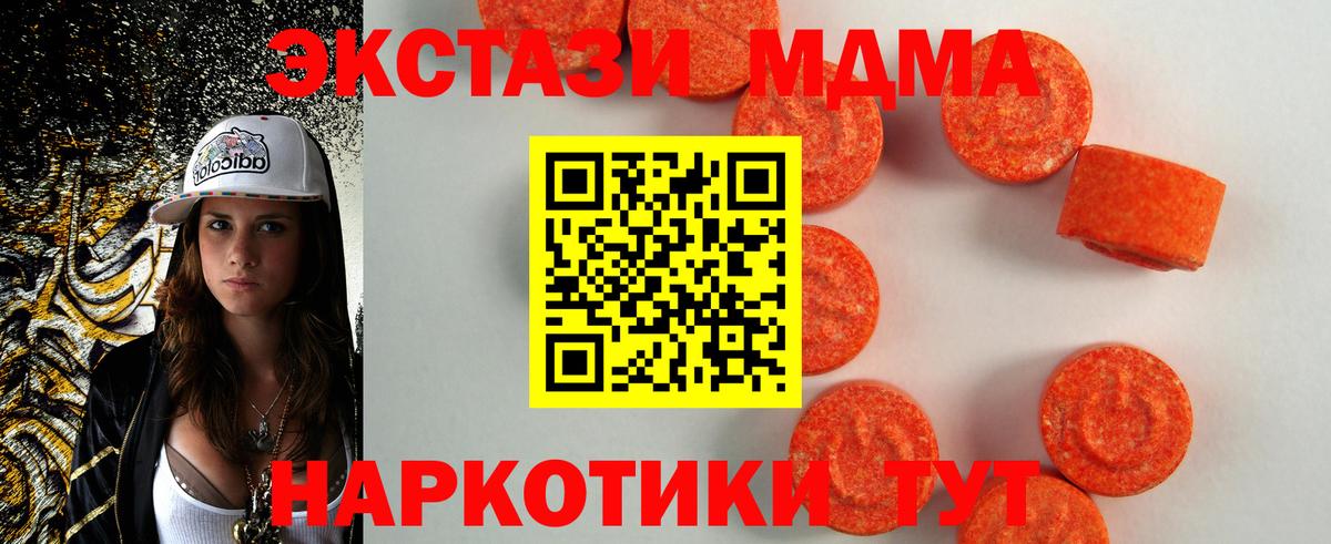 Нефтекумск  мега ТОР  как найти закладки  Вход с VPN  Экстази бентли  Ecstasy  Ecstasy VHQ 