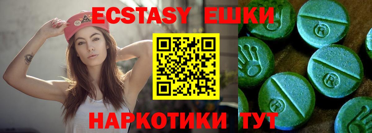 ЭКСТАЗИ 280 MDMA Нефтекумск