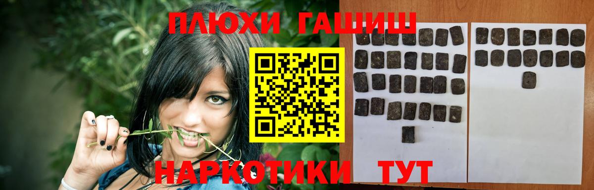 Нефтекумск  ГАШ Premium  Гашиш  Вход с VPN 