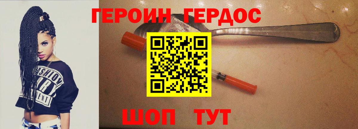 ГЕРОИН  Вход с VPN  Нефтекумск  ГЕРОИН VHQ 