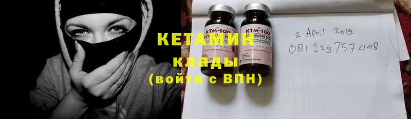 Кетамин ketamine  что такое наркотик  Нефтекумск 