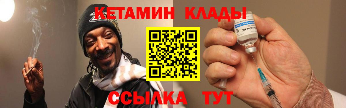 Нефтекумск  КЕТАМИН ketamine  КЕТАМИН VHQ  Вход с VPN 
