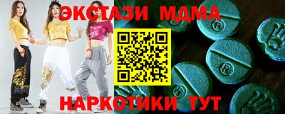 mdma Абинск