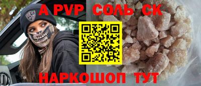 spice Ипатово