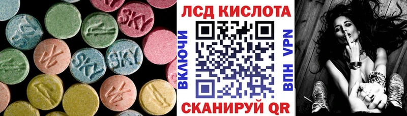 Лсд 25 экстази кислота  продажа наркотиков  Нефтекумск 