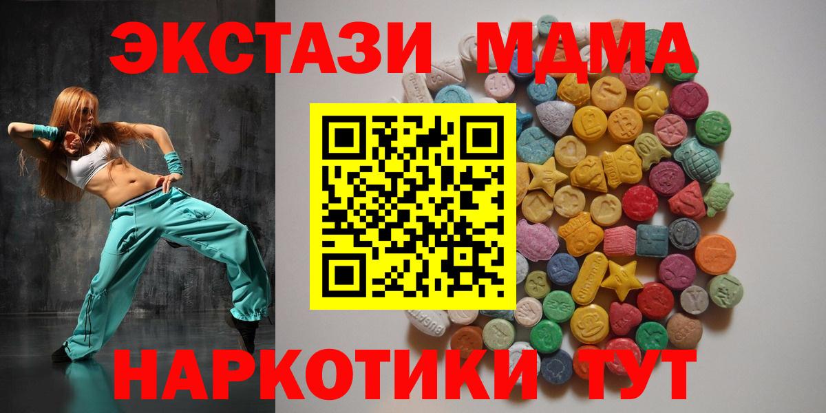 Нефтекумск  MDMA  MDMA VHQ  Вход с VPN  MDMA VHQ 