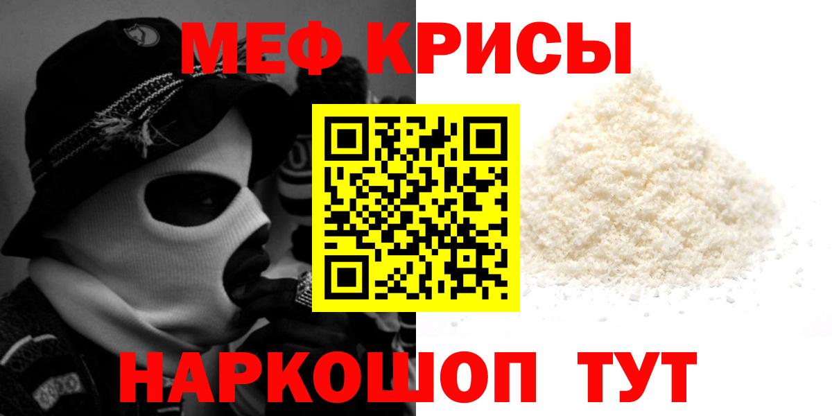 Мефедрон 4 MMC  МЕФ VHQ  Меф  Вход с VPN  Нефтекумск 