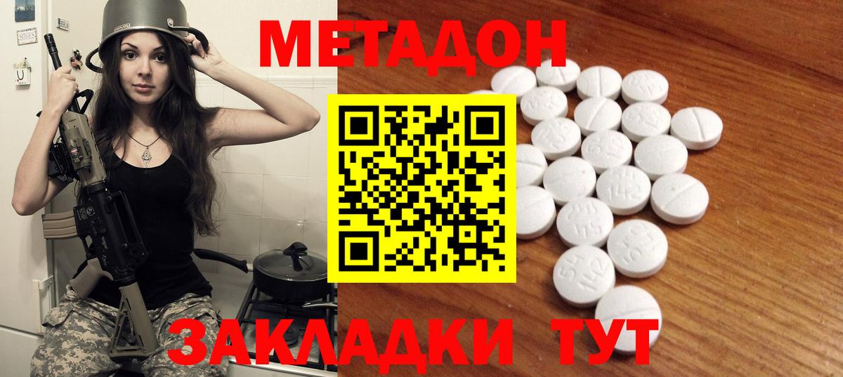 Нефтекумск  МЕТАДОН methadone  Вход с VPN 