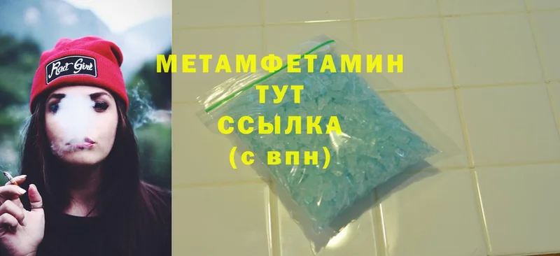 МЕТАМФЕТАМИН Methamphetamine  ссылка на мегу маркетплейс  Нефтекумск 