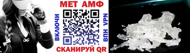 МЕТАМФЕТАМИН мет  наркошоп  Нефтекумск 