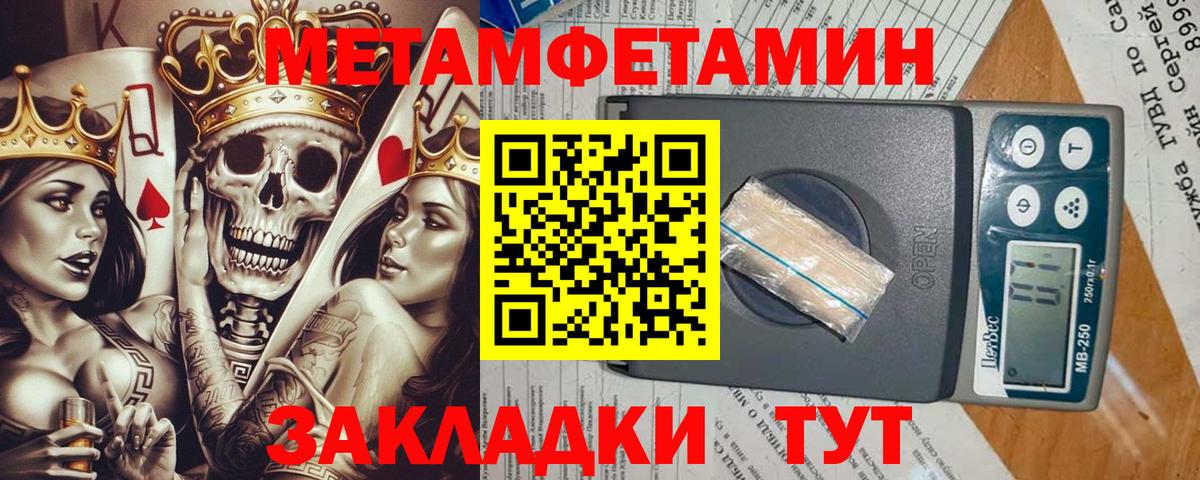 Нефтекумск  Метамфетамин Methamphetamine  Вход с VPN 