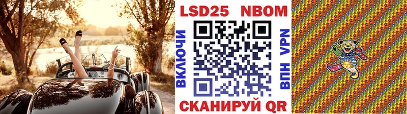 Марки N-bome 1500мкг Нефтекумск