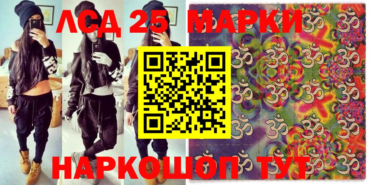 Нефтекумск  Марки NBOMe 1,8мг  Вход с VPN 