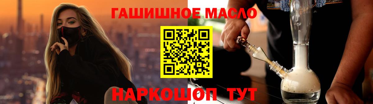 Нефтекумск  Дистиллят ТГК гашишное масло  Дистиллят ТГК Wax  Вход с VPN 